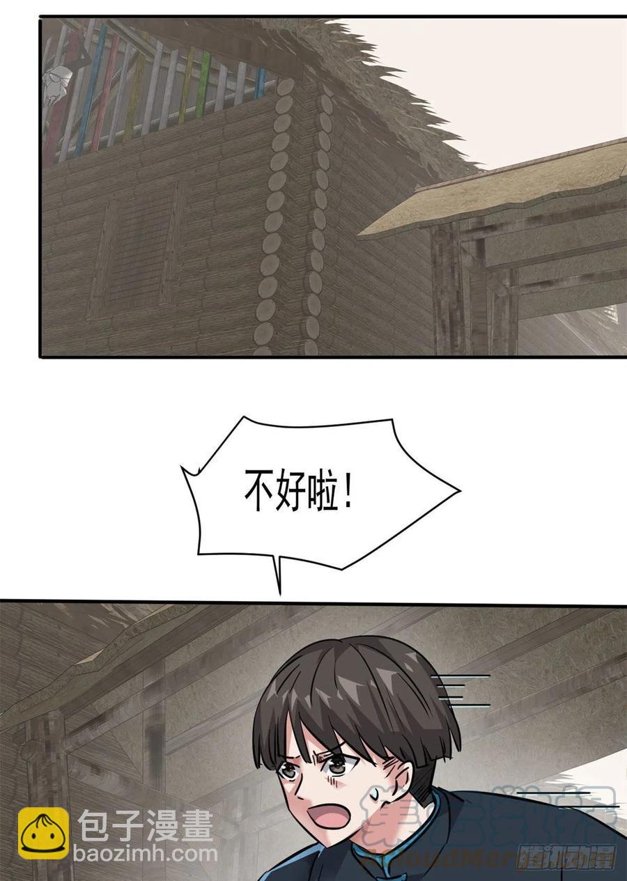 75 弱点-第76话