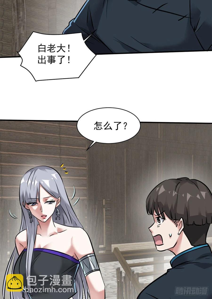 75 弱点-第76话