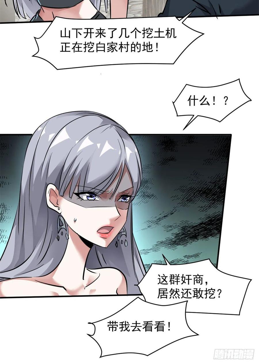 75 弱点-第76话