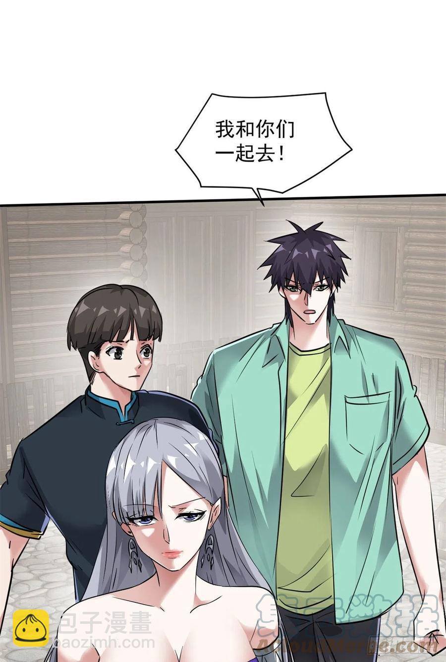 75 弱点-第76话