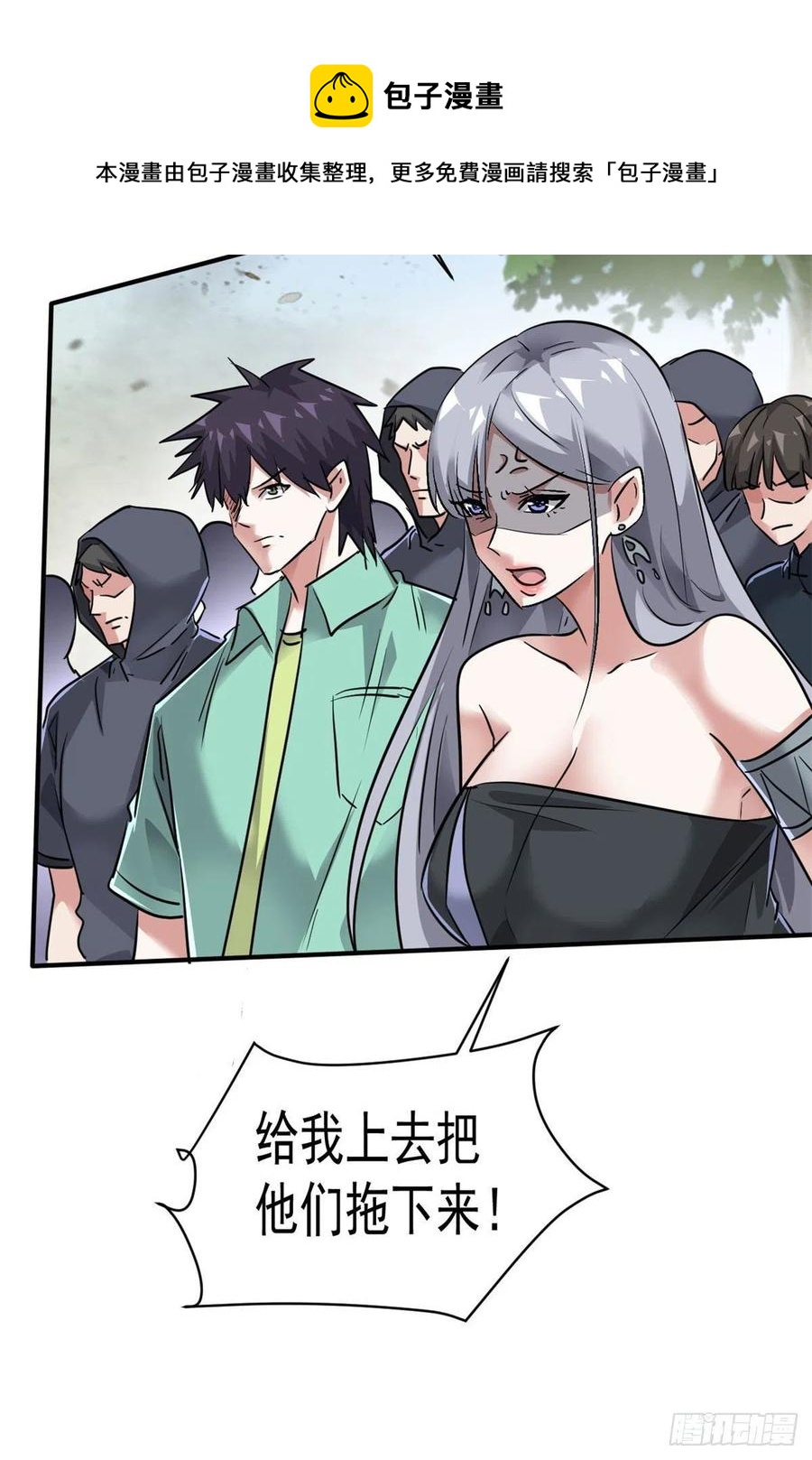 75 弱点-第76话