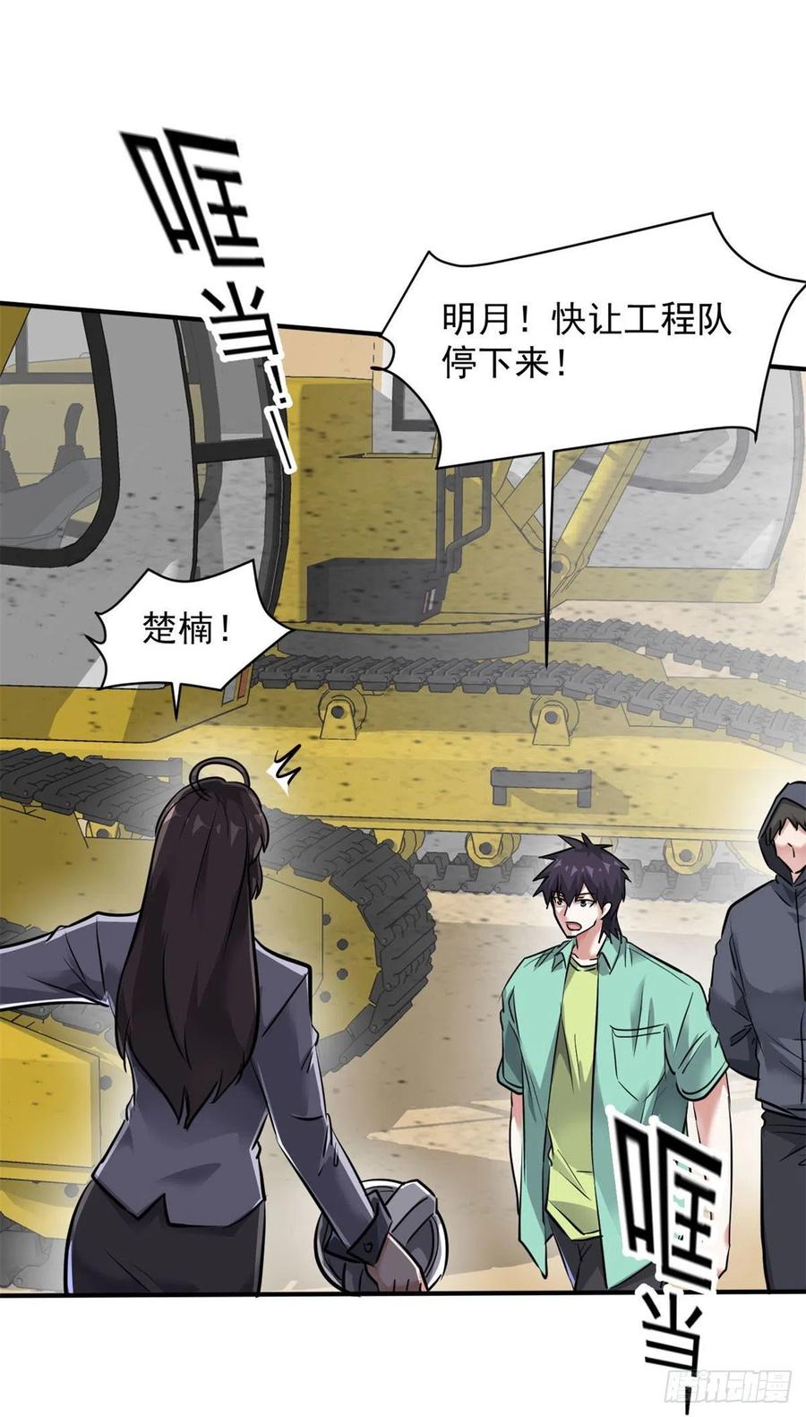 75 弱点-第76话