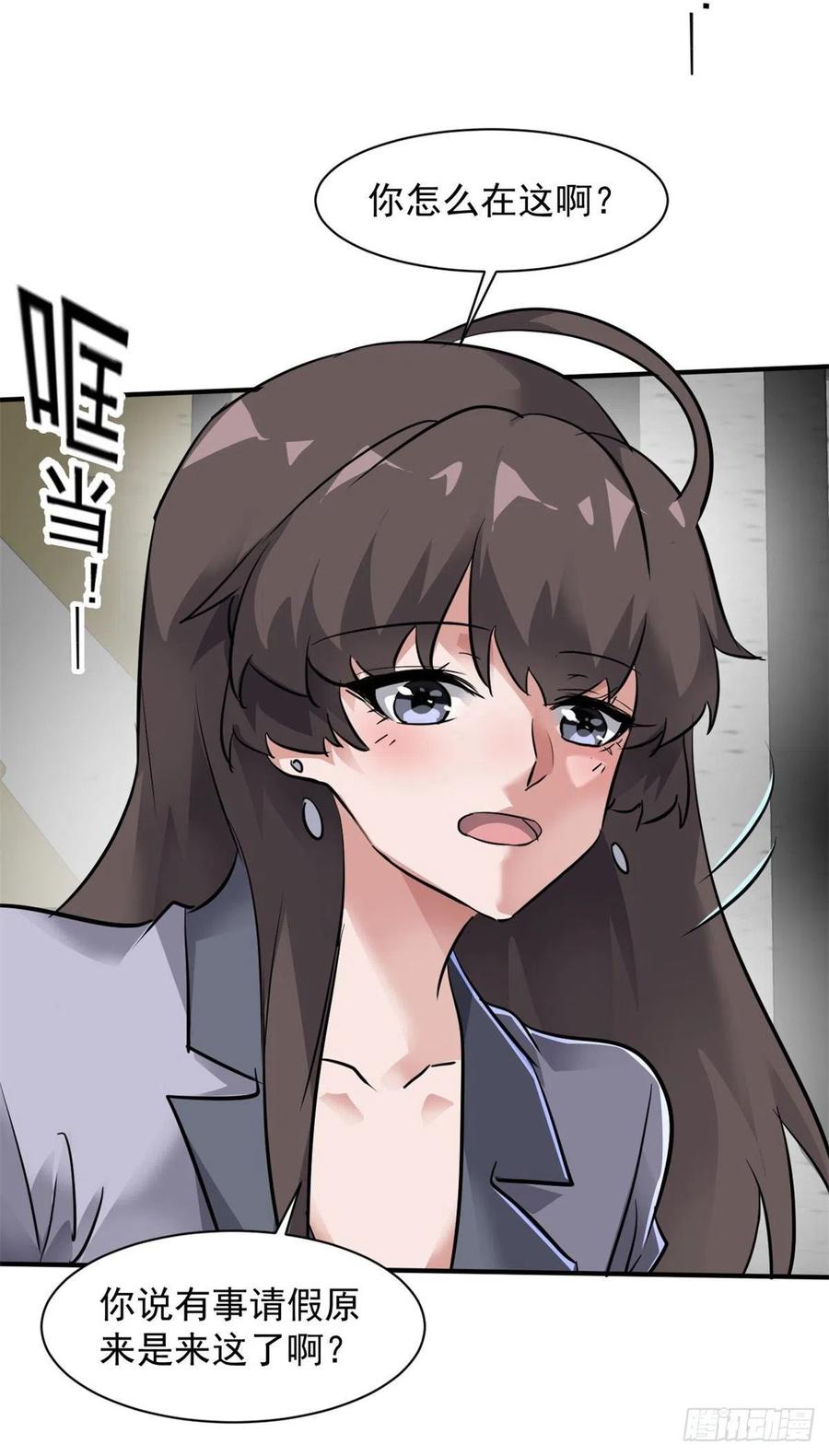 75 弱点-第76话