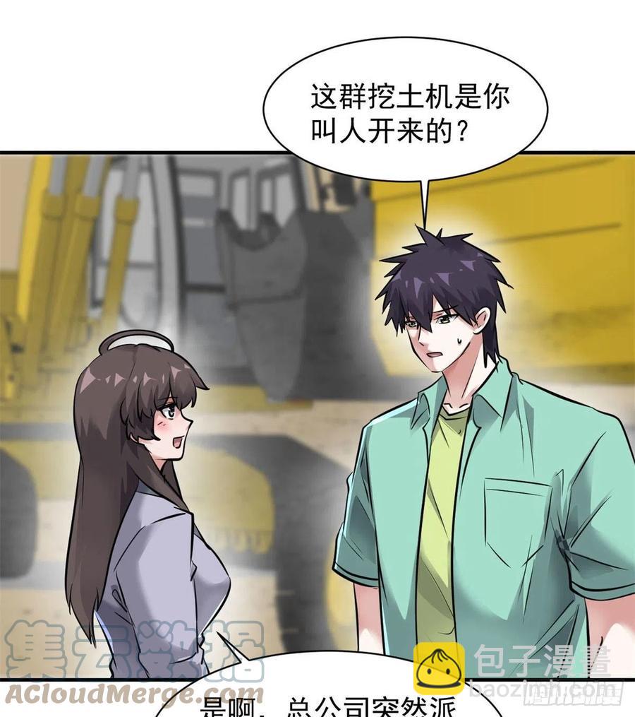 75 弱点-第76话