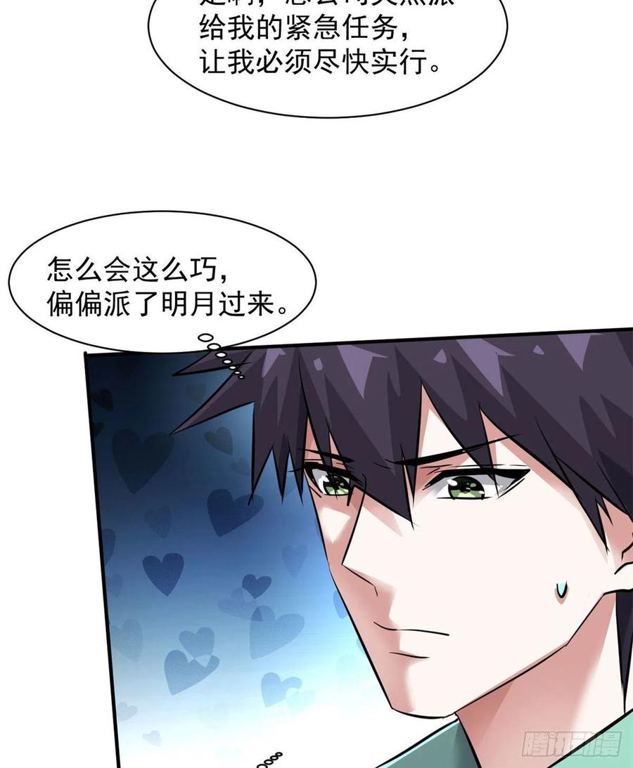 75 弱点-第76话