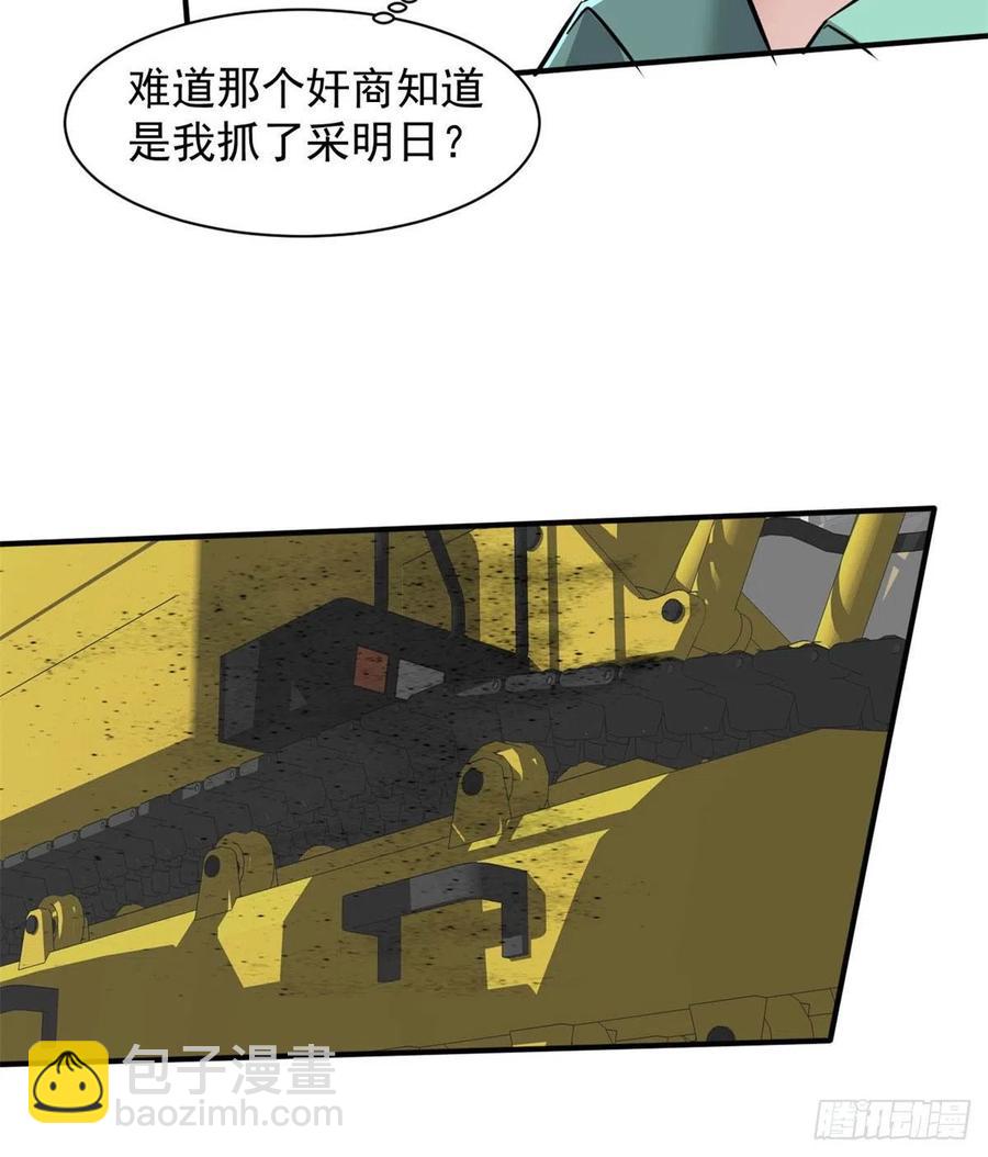 75 弱点-第76话