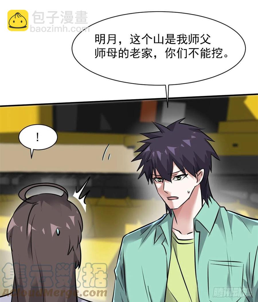 75 弱点-第76话