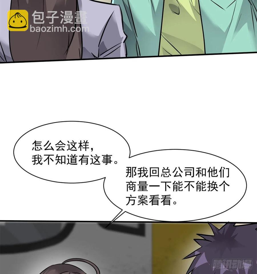 75 弱点-第76话