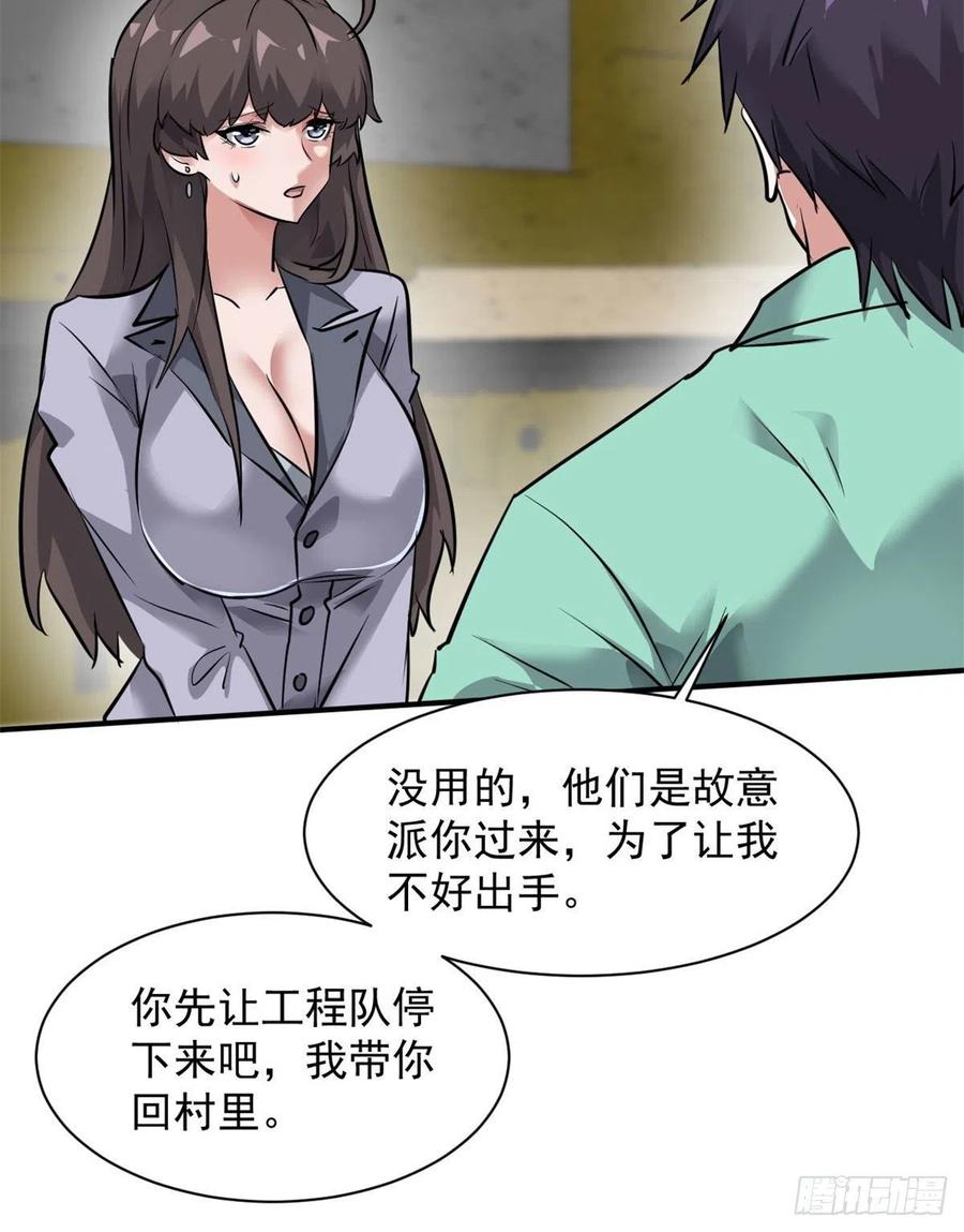 75 弱点-第76话