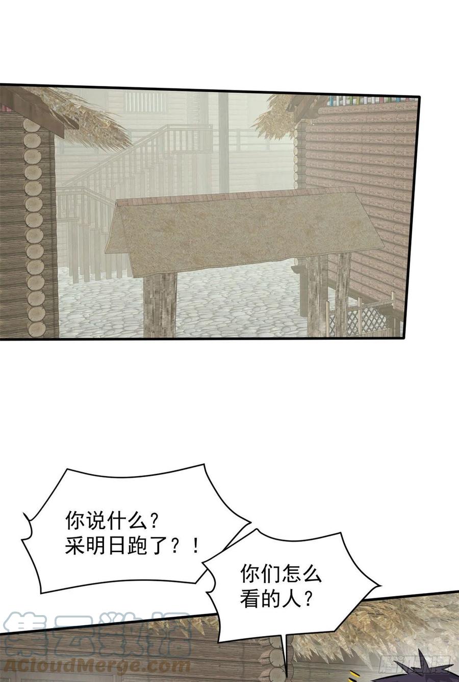75 弱点-第76话