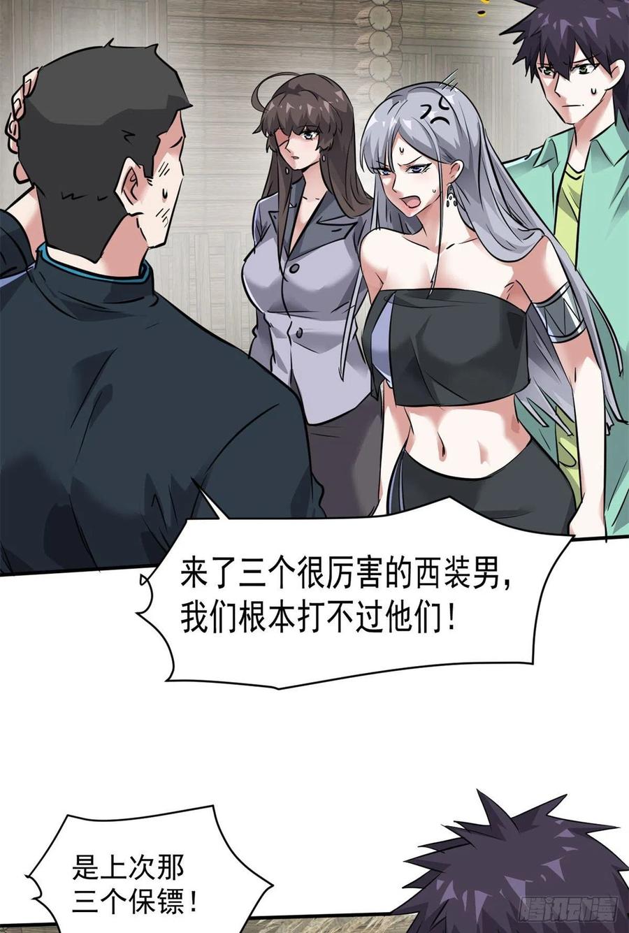 75 弱点-第76话