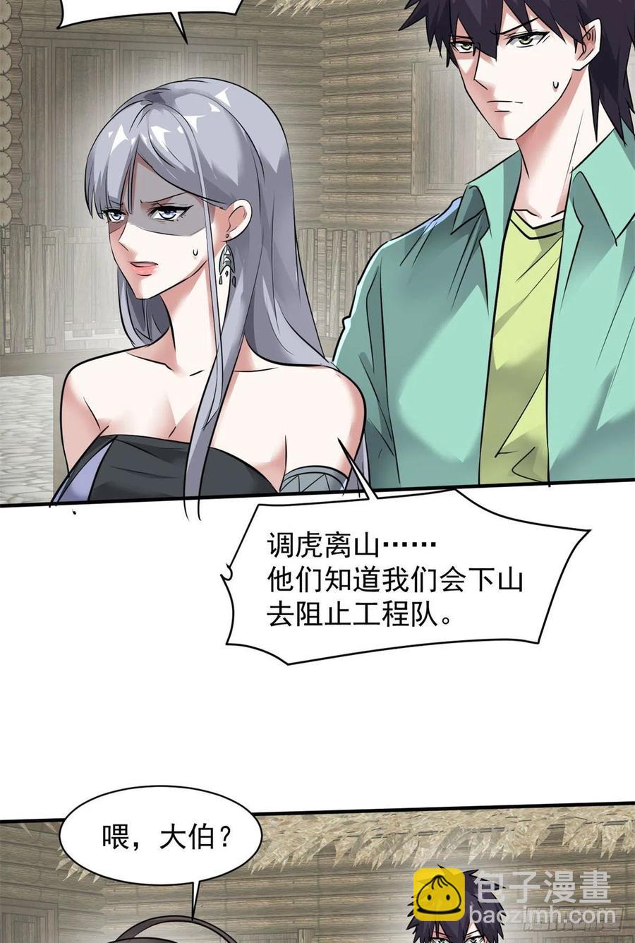 75 弱点-第76话
