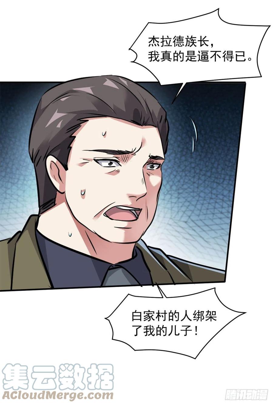75 弱点-第76话