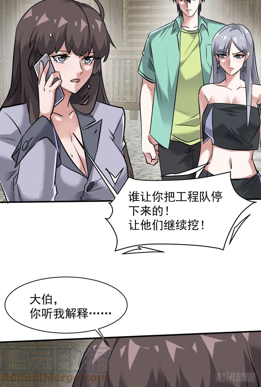 75 弱点-第76话
