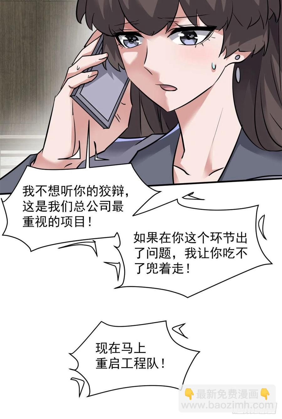 75 弱点-第76话