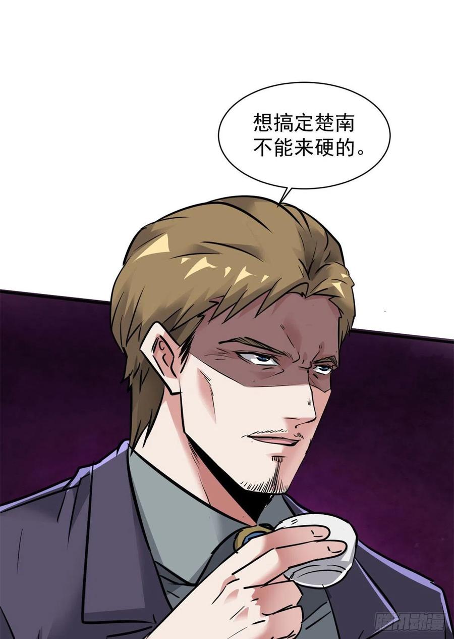75 弱点-第76话