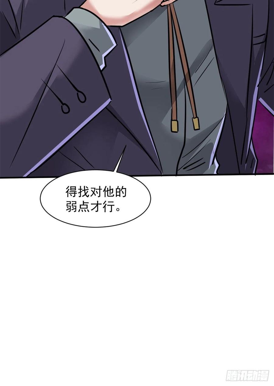 75 弱点-第76话