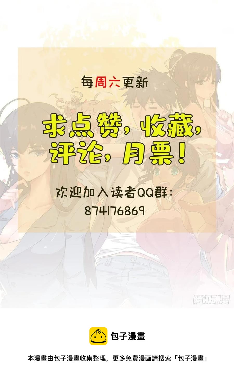 75 弱点-第76话