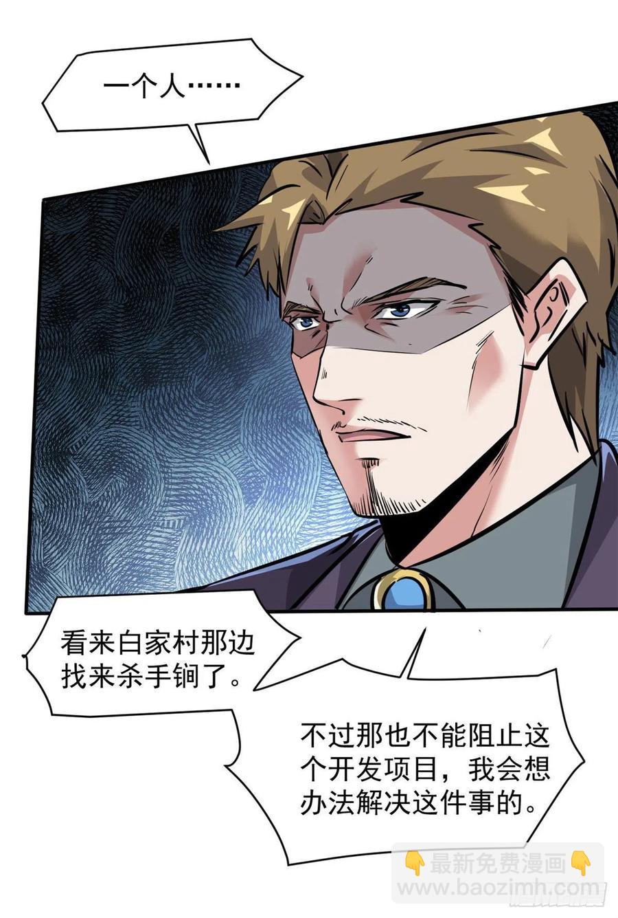 75 弱点-第76话