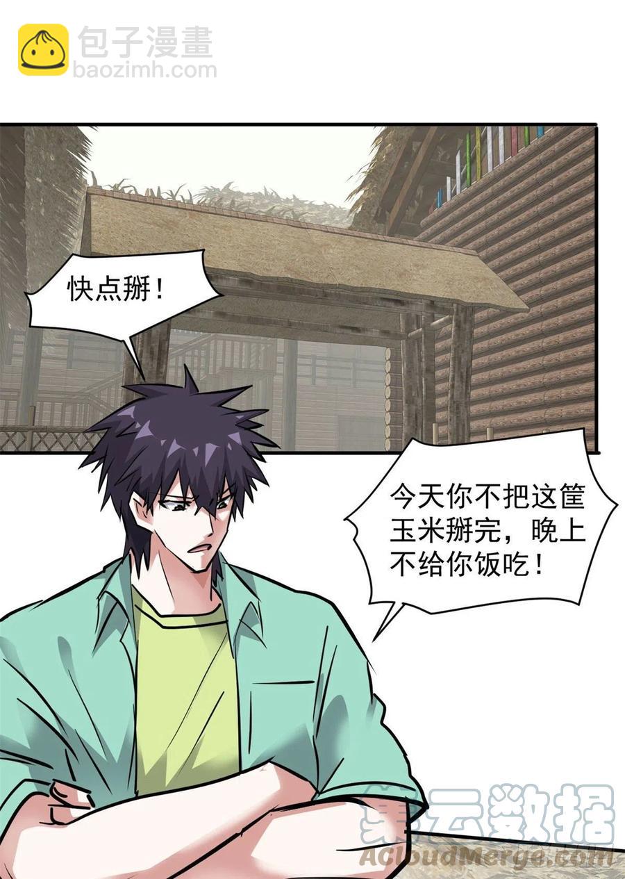 75 弱点-第76话