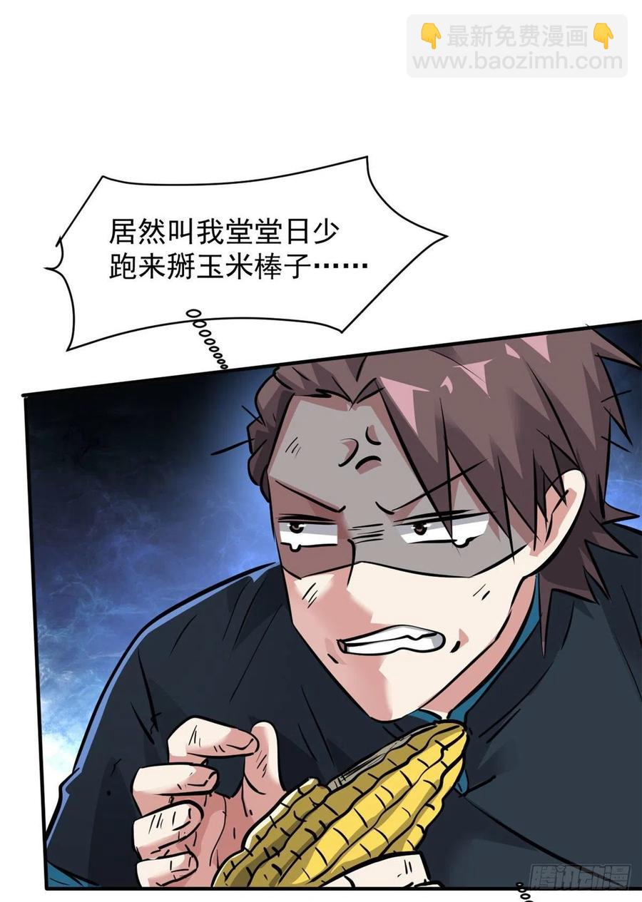 75 弱点-第76话
