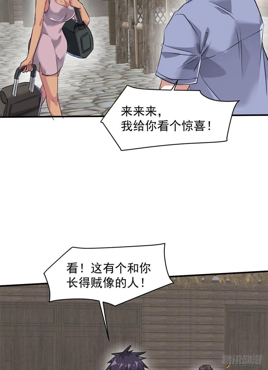 77 命犯桃花(1/2)-第78话