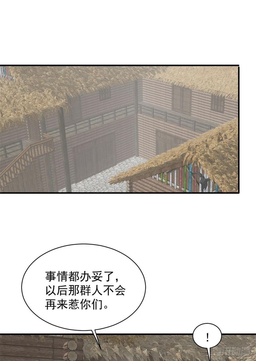 77 命犯桃花(1/2)-第78话