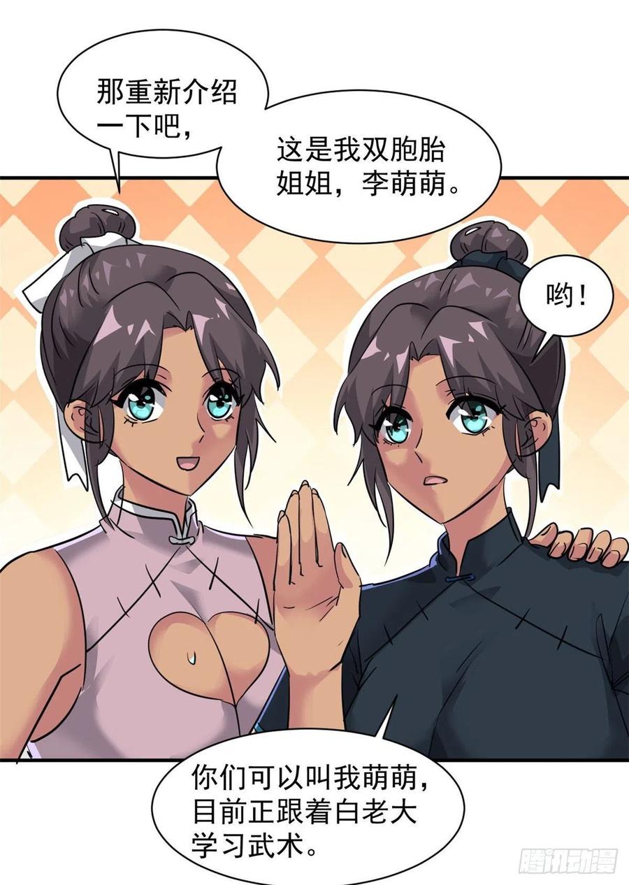 77 命犯桃花(1/2)-第78话