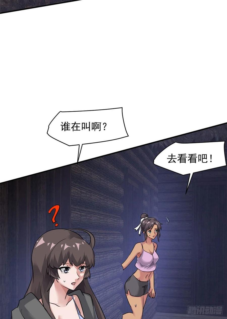 77 命犯桃花(1/2)-第78话