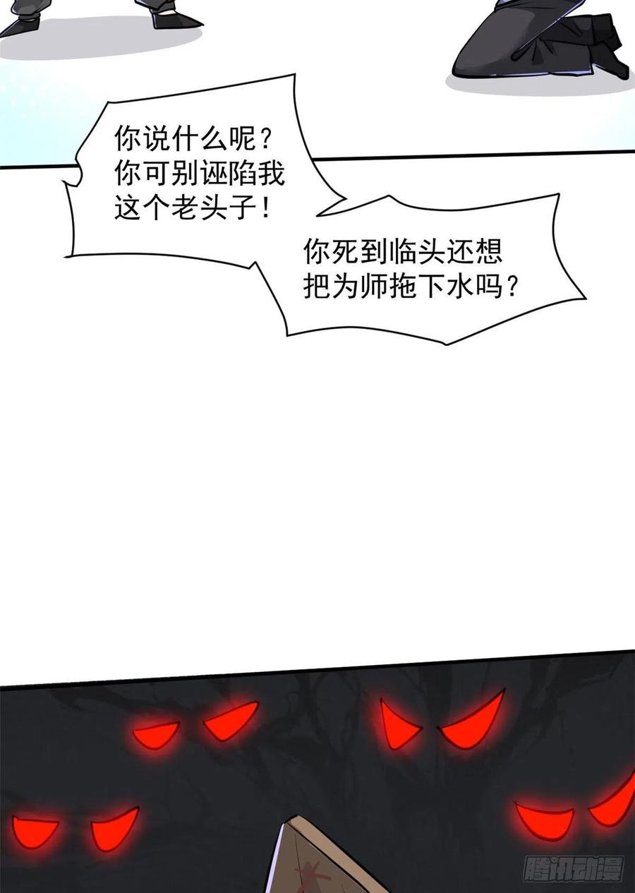 77 命犯桃花(1/2)-第78话