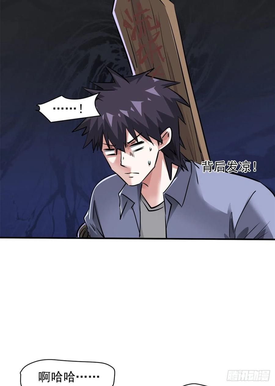 77 命犯桃花(1/2)-第78话