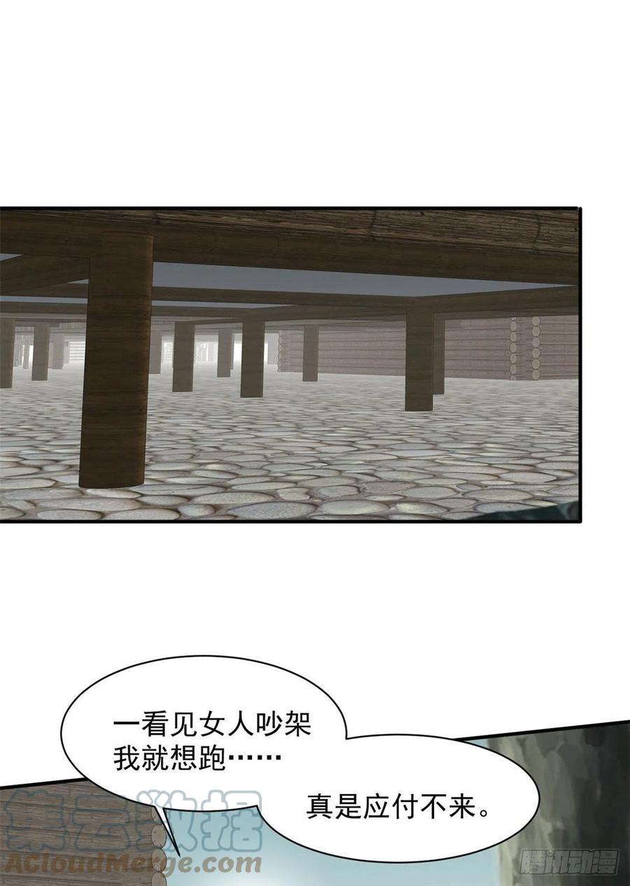 77 命犯桃花(1/2)-第78话