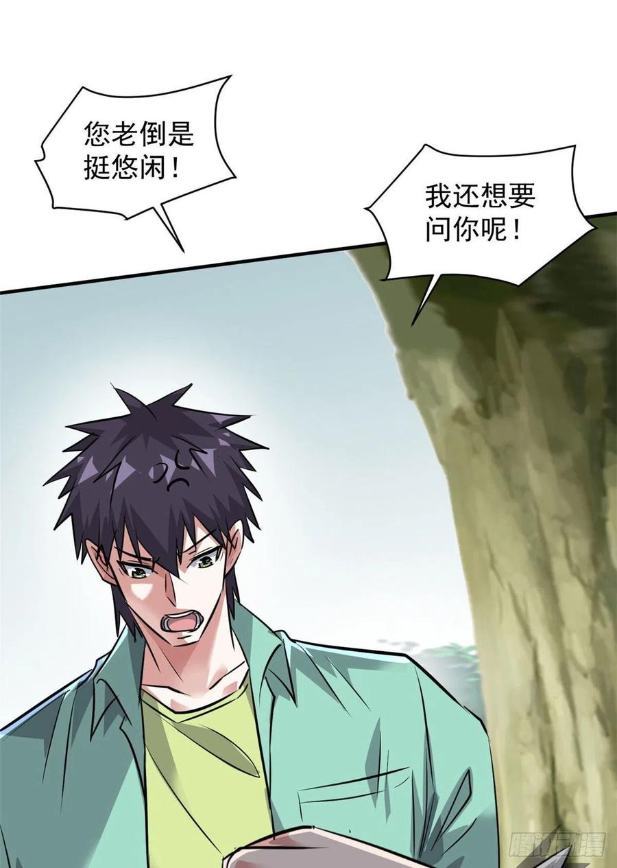 77 命犯桃花(1/2)-第78话