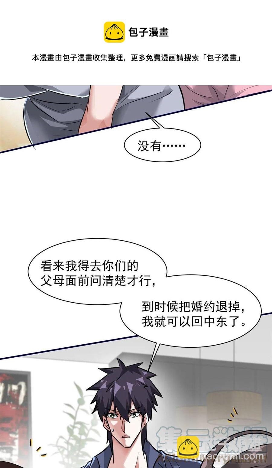 79 二选一(1/2)-第80话