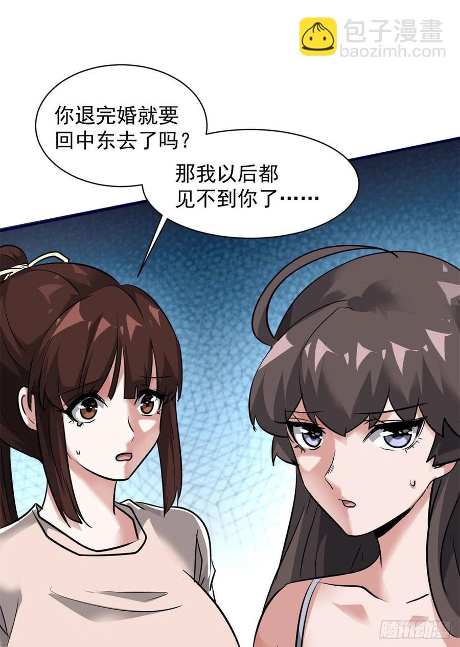 79 二选一(1/2)-第80话