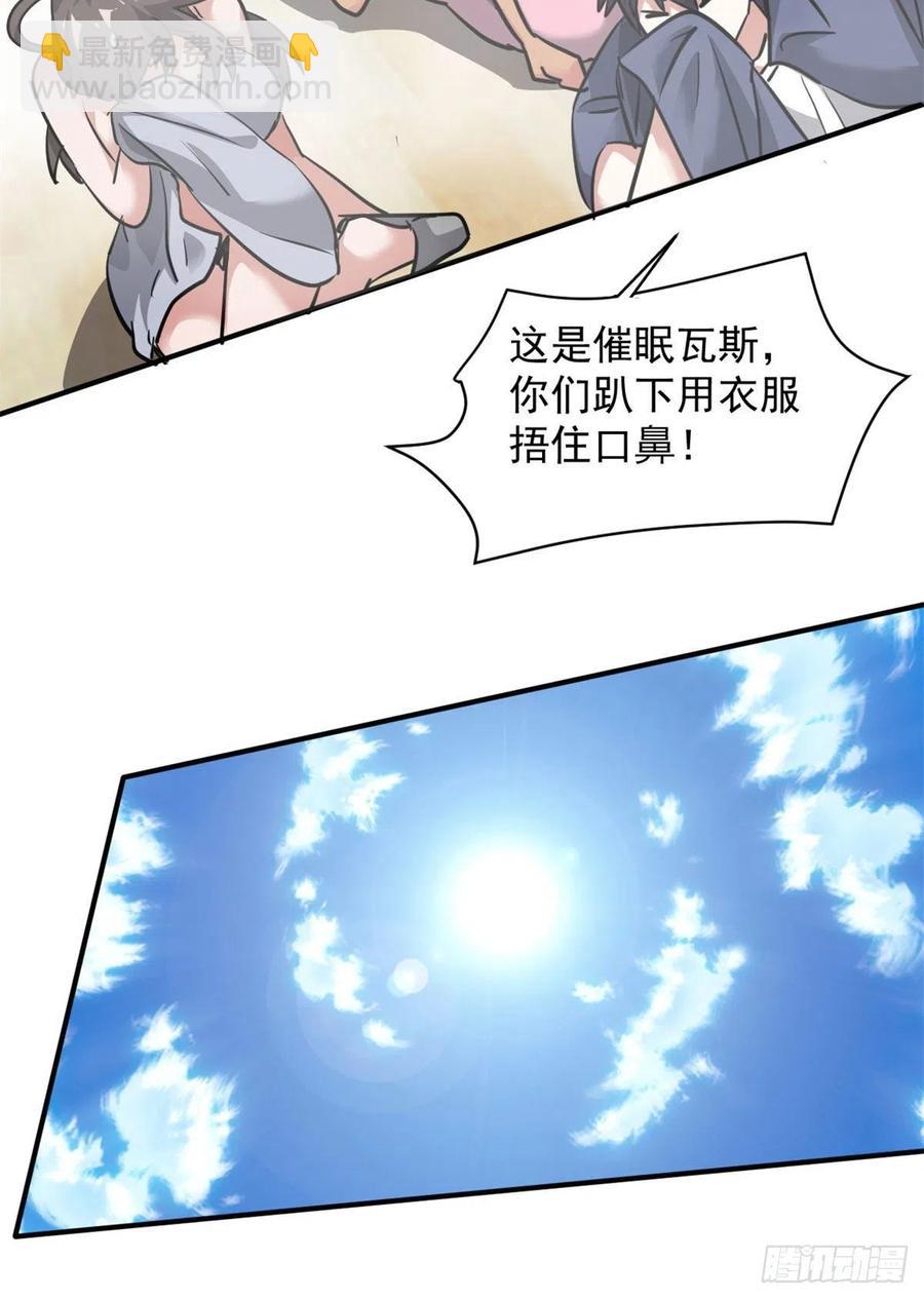 79 二选一(1/2)-第80话