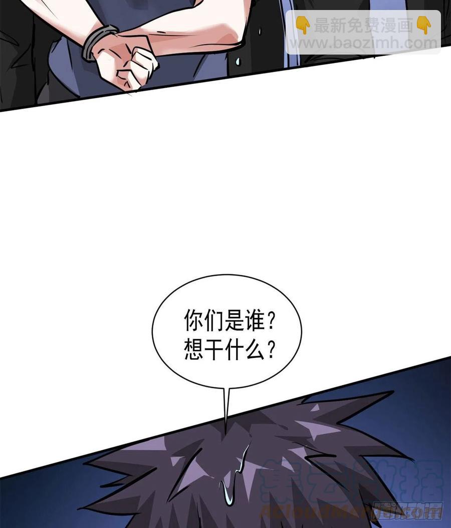 79 二选一(1/2)-第80话