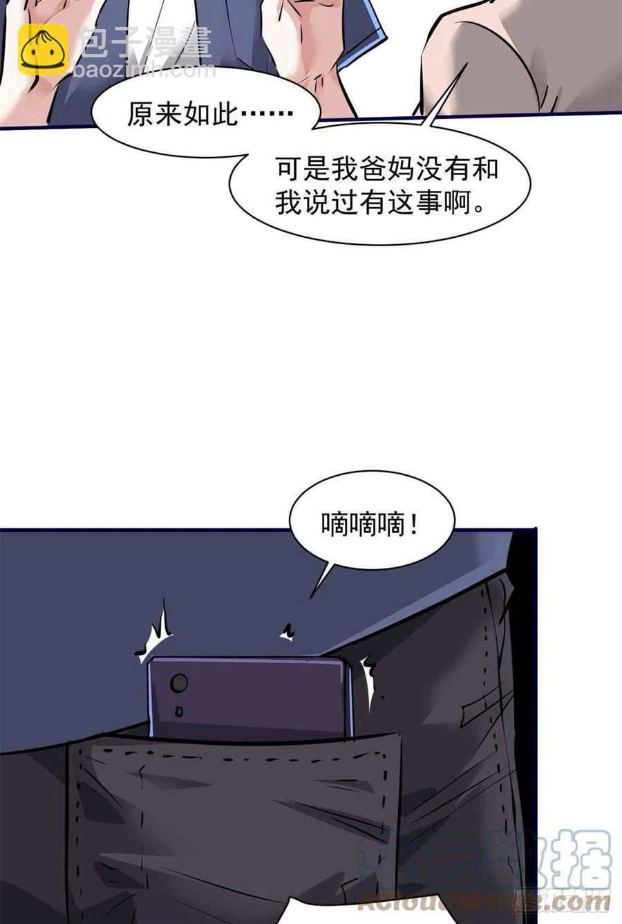 79 二选一(1/2)-第80话