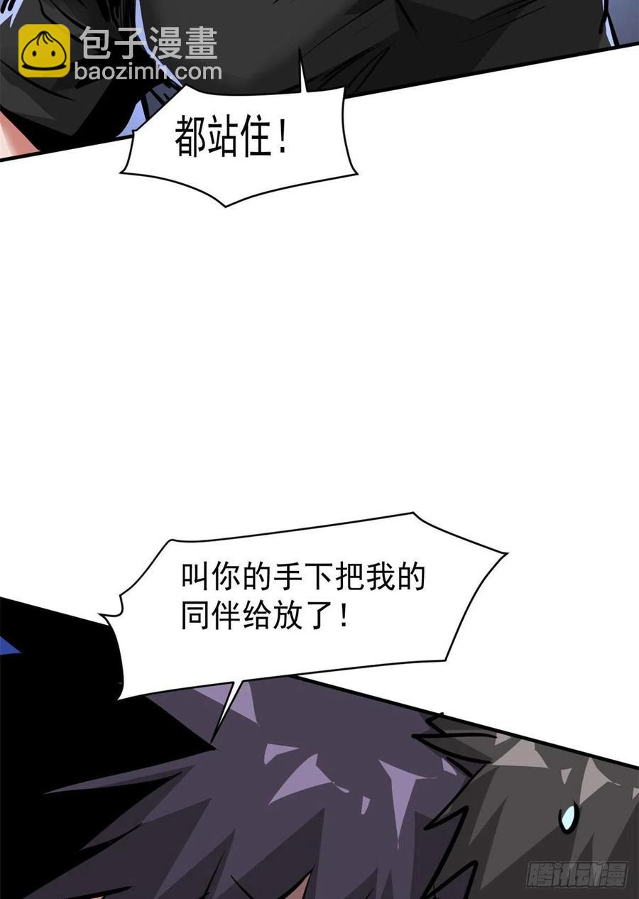 79 二选一(1/2)-第80话