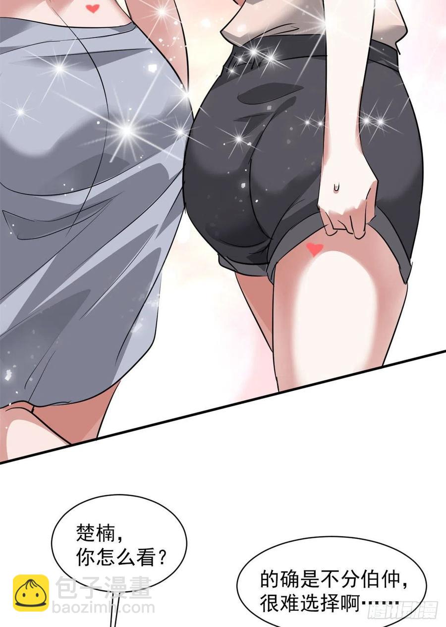 79 二选一(1/2)-第80话