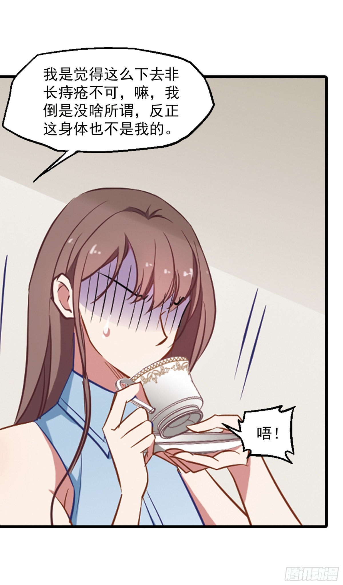 🍲总裁在哪儿·飒漫画 第10话 第10页