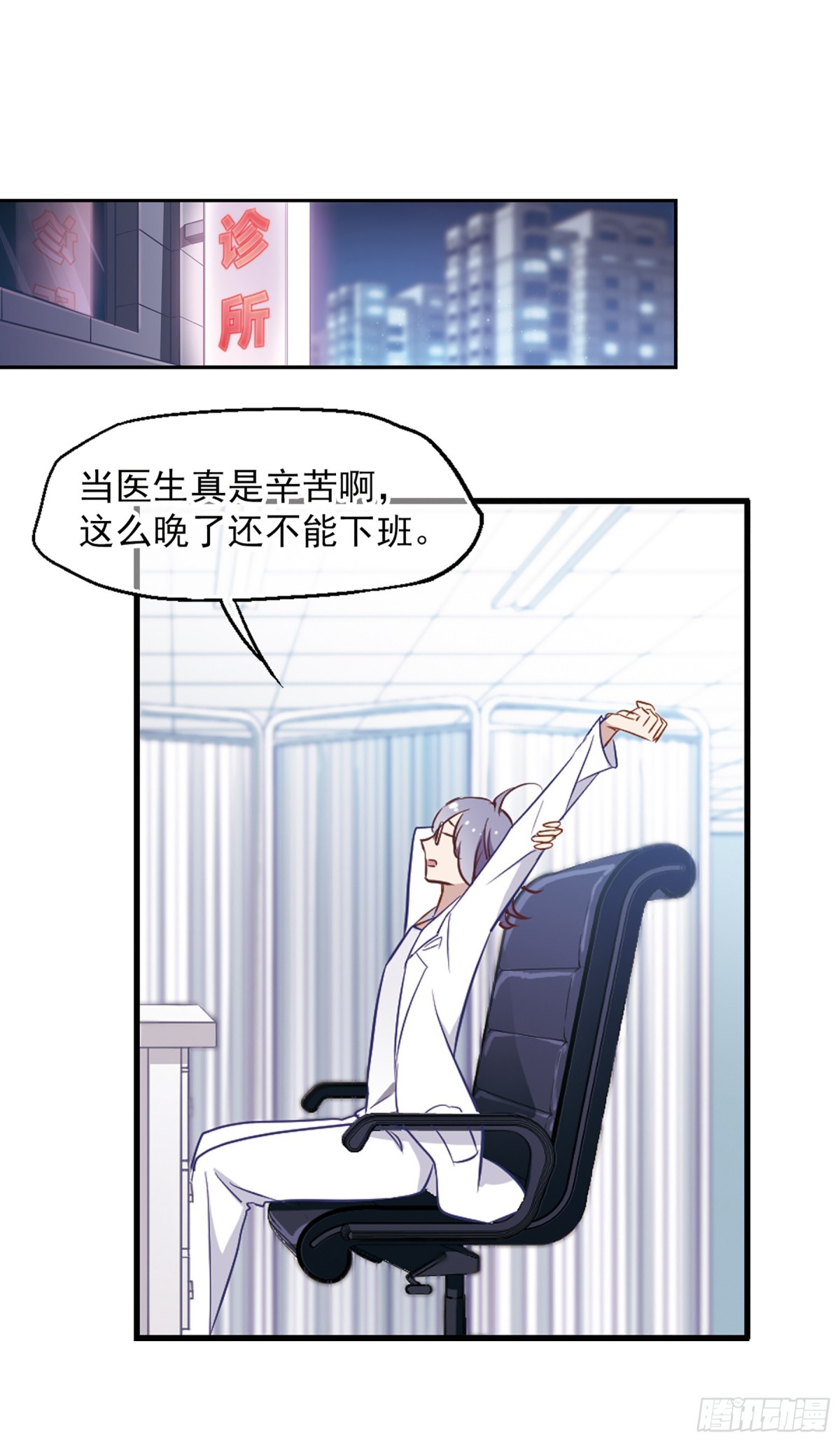 🍲总裁在哪儿·飒漫画 第10话 第13页