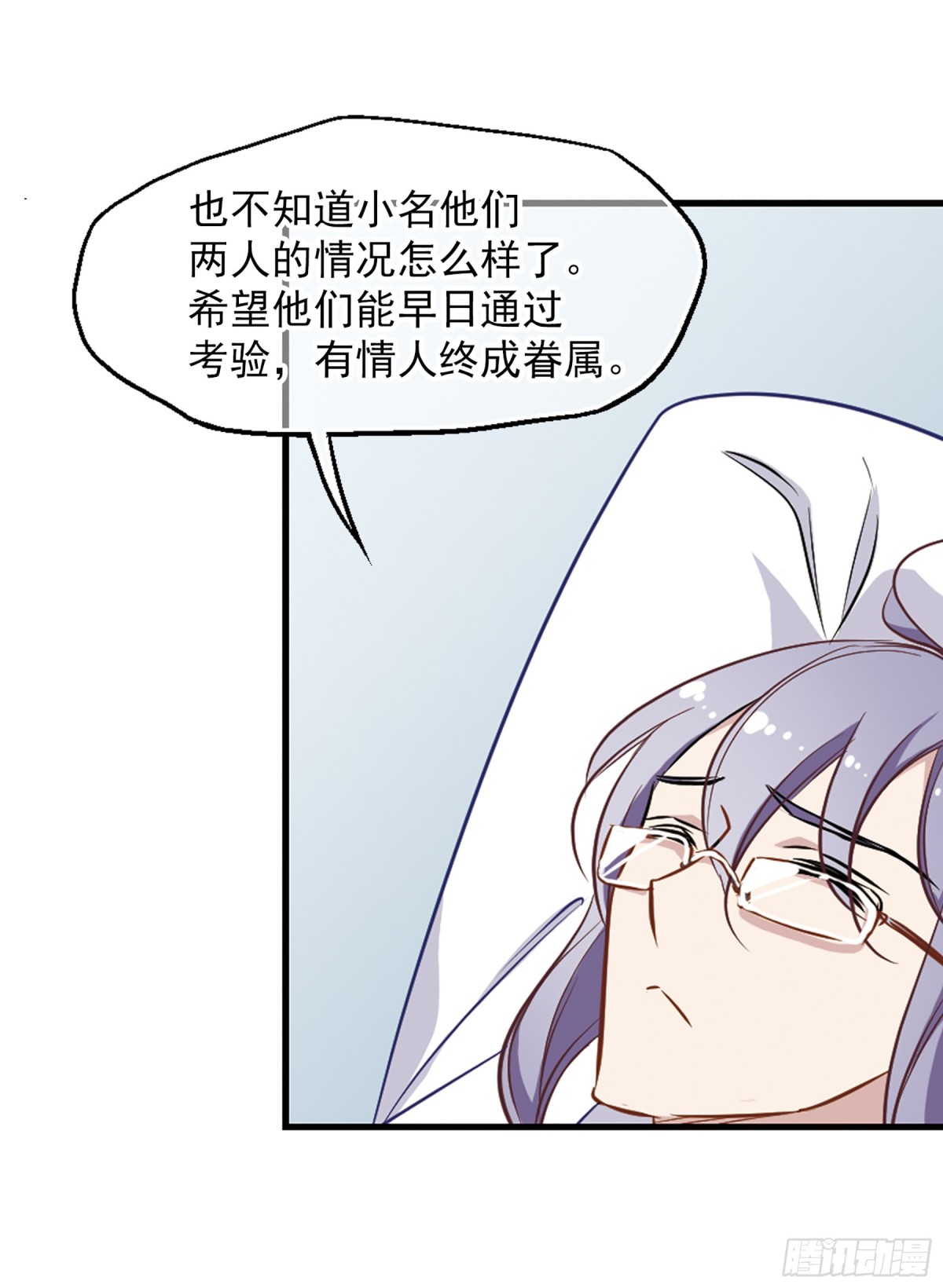 🍲总裁在哪儿·飒漫画 第10话 第14页