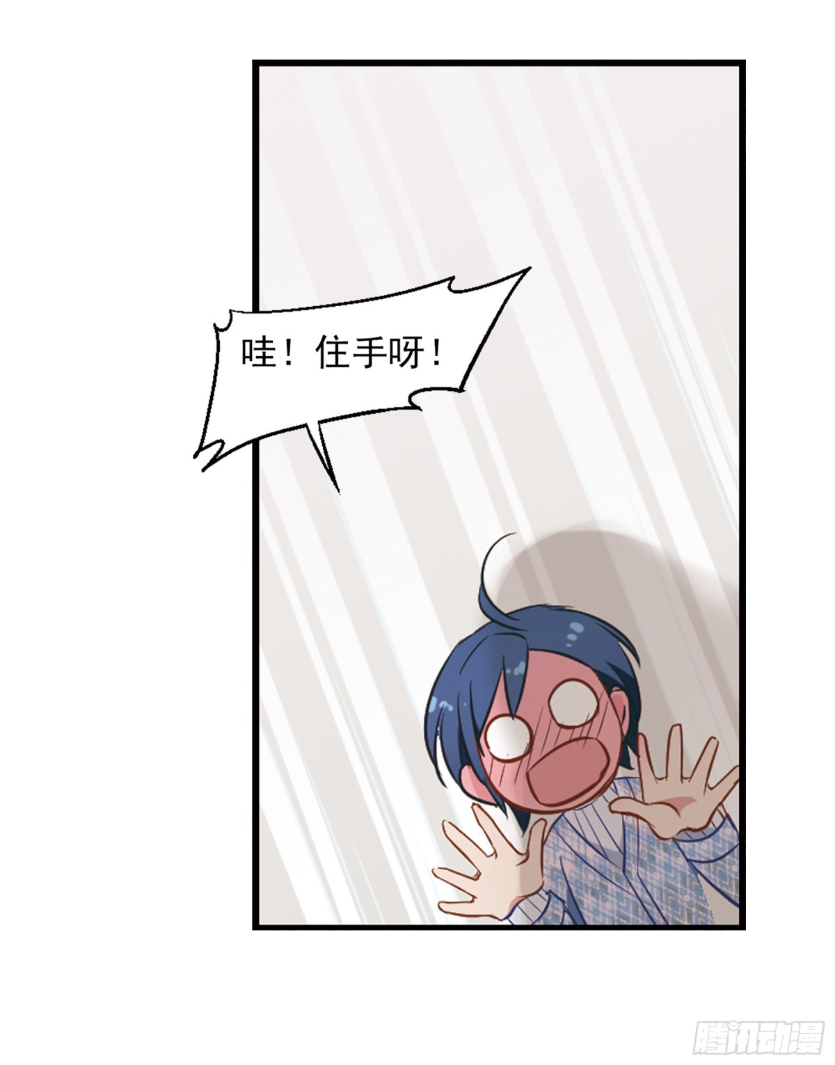 🍲总裁在哪儿·飒漫画 第10话 第18页