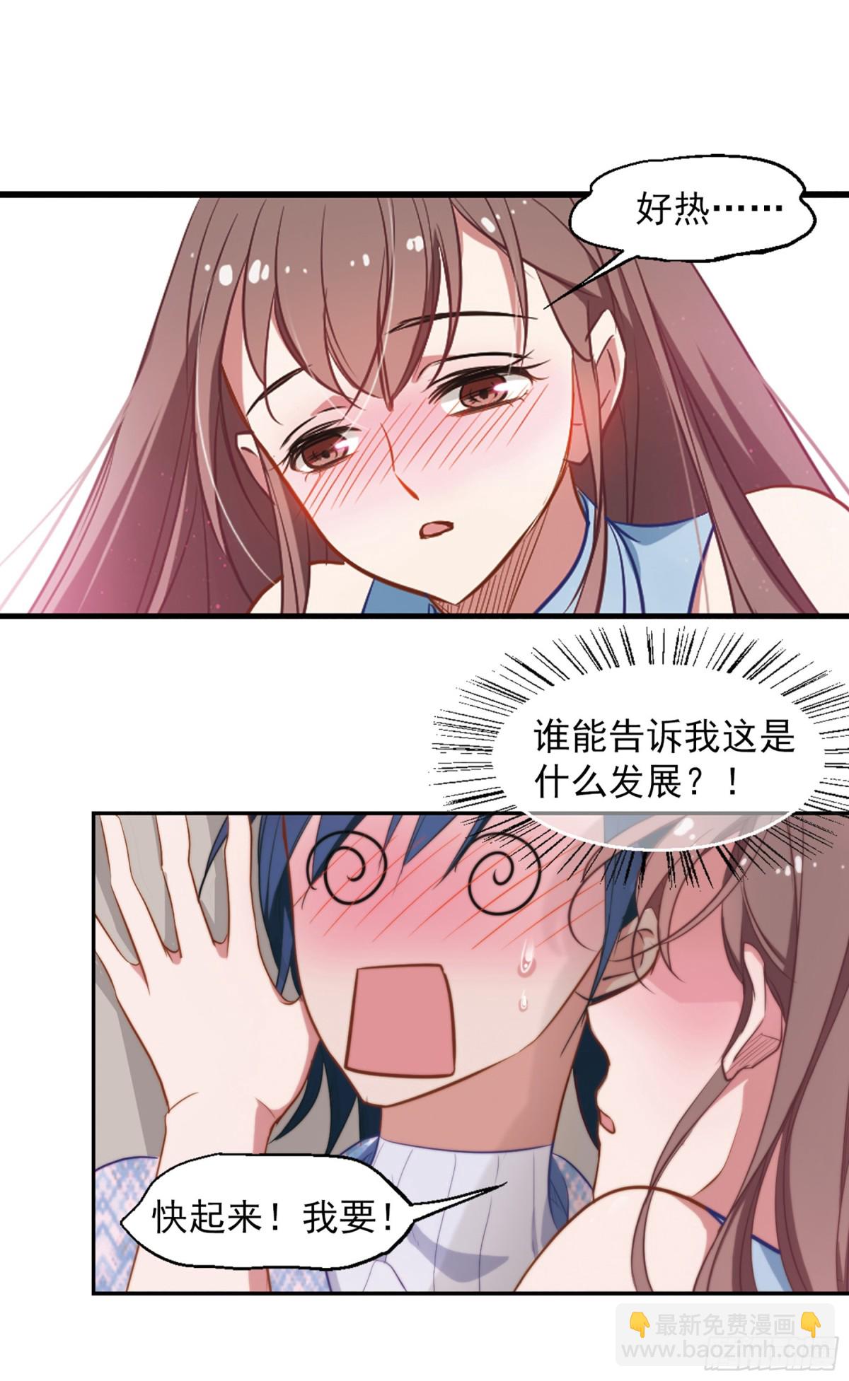 🍲总裁在哪儿·飒漫画 第10话 第20页