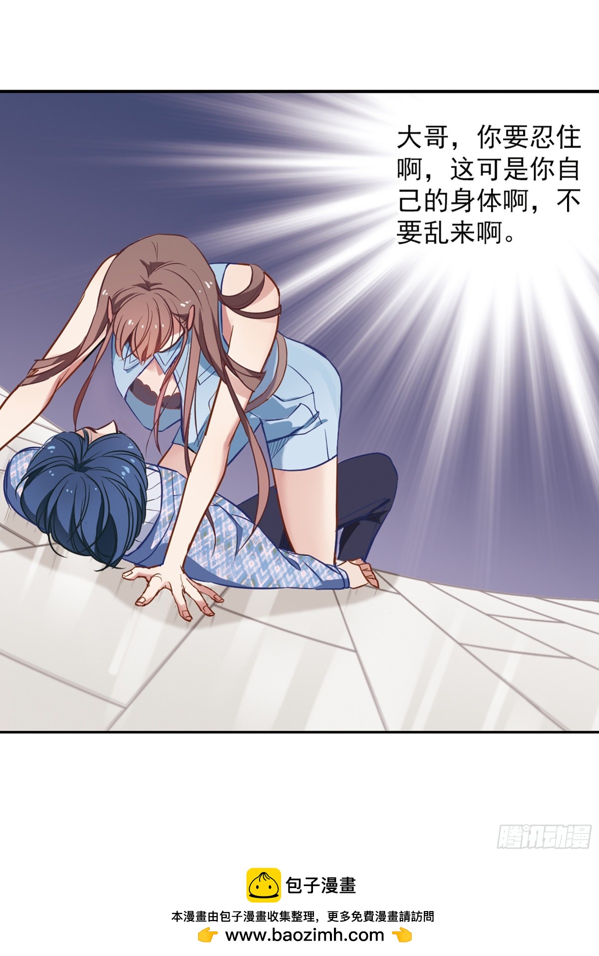 🍲总裁在哪儿·飒漫画 第10话 第21页