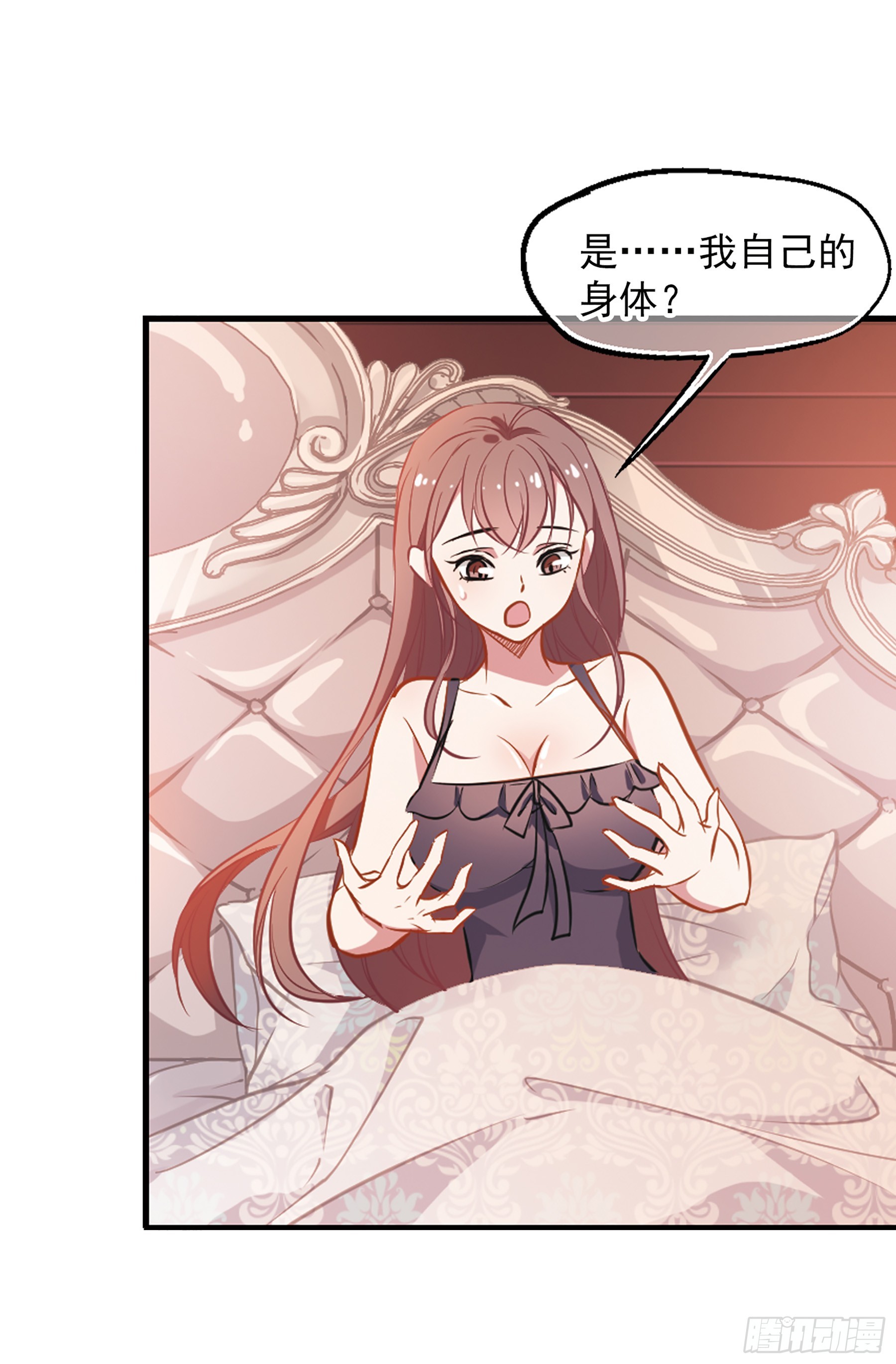 🍲总裁在哪儿·飒漫画 第12话 第12页