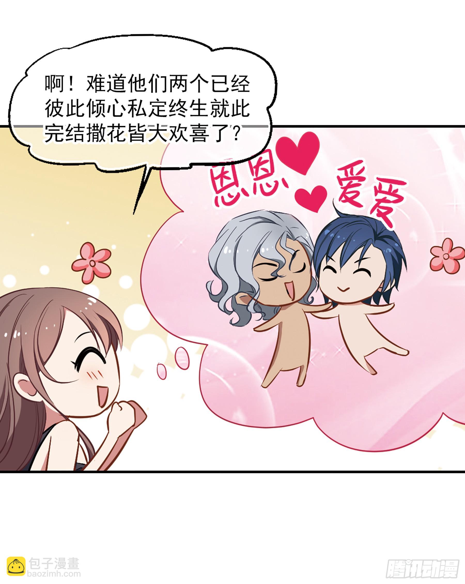 🍲总裁在哪儿·飒漫画 第12话 第13页