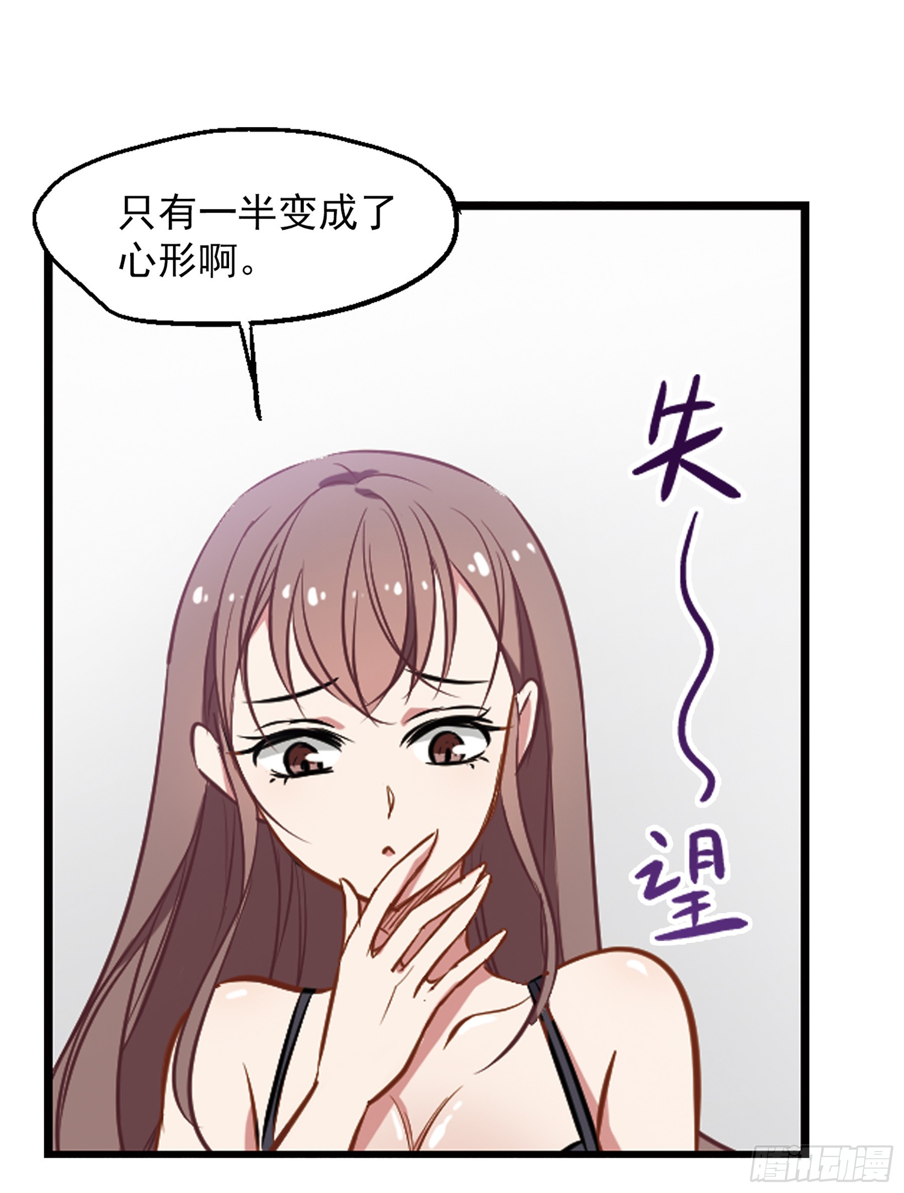🍲总裁在哪儿·飒漫画 第12话 第15页