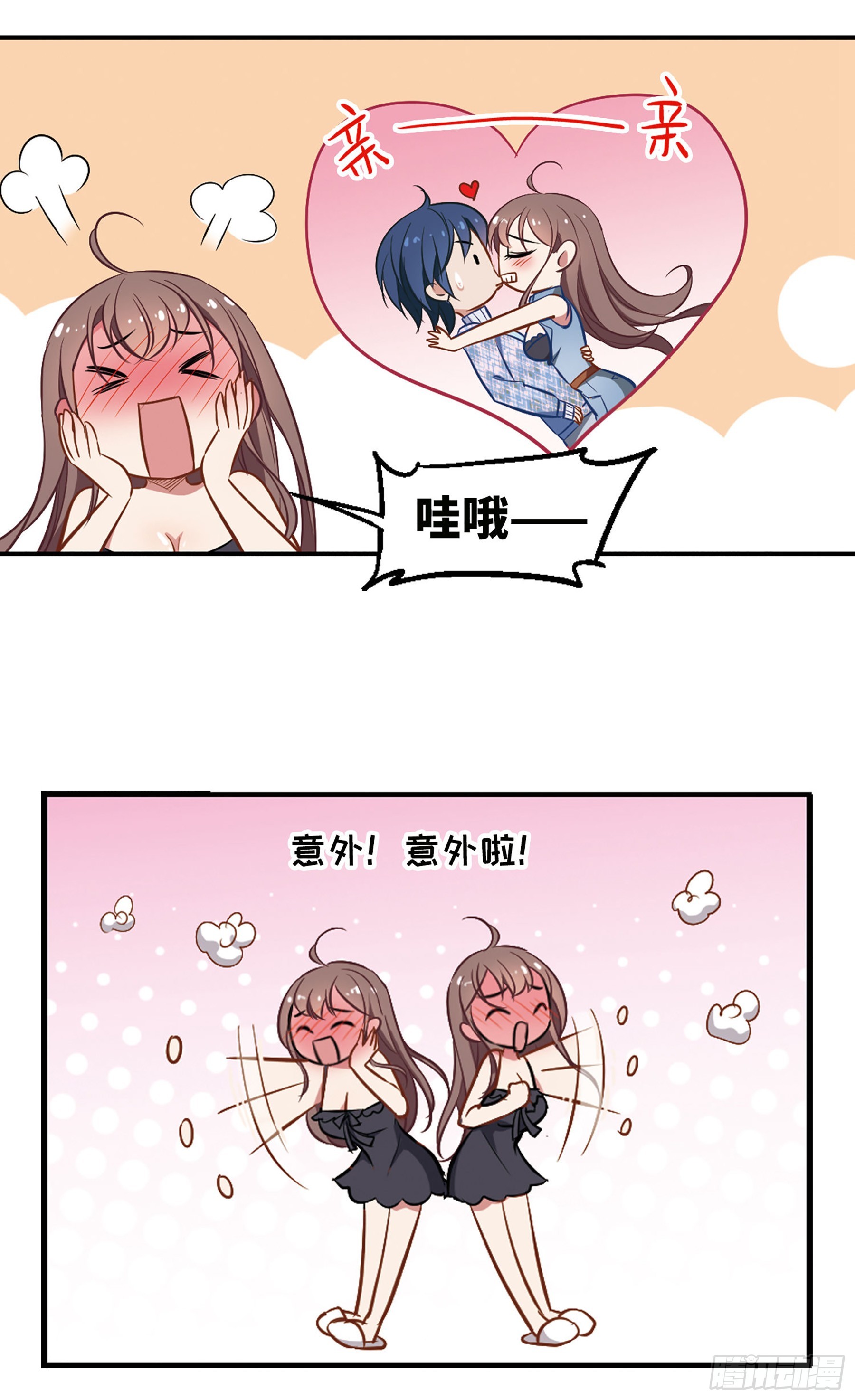 🍲总裁在哪儿·飒漫画 第12话 第17页